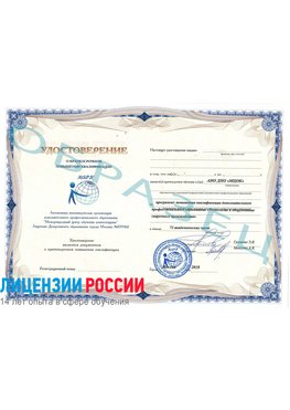 Образец удостоверение НАКС Спасск-Дальний Аттестация сварщиков НАКС