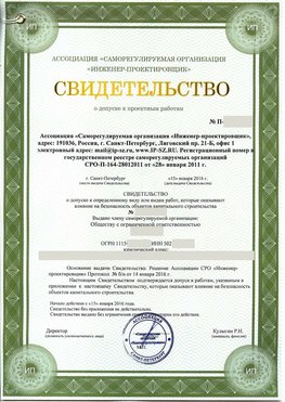 Свидетельство о допуске к проектным работа Спасск-Дальний СРО в проектировании